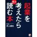 . industry . thought .. certainly read book@Asuka business & language books| Inoue ..( author )