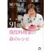 91 лет, реальная служба кулинария дом. жизнь. рецепт еда. сырой .. сила / замок дверь мыс love ( автор )