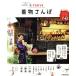 TOKYO кимоно san . в аренду .. легкость * кимоно девушка ~ JTB. MOOK/JTBpa желтохвост sing