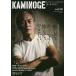 KAMINOGE(vol.58).. средний . Professional Wrestling делать ... рождение в то время как. дефект ..., сильно ., отличный .,....!/KAMINOG