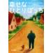 ......... Hayakawa Bunko NV/ Fredric * задний man ( автор ), Sakamoto ...( перевод человек )