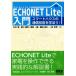 ECHONET Lite введение Smart house. сообщение технология ....!/ криптомерия ..( автор ), Sasagawa самец .( автор ),.