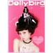 Dollybird(vol.24)/ хобби Japan 