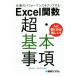  работа. Performance . выше делать Excel. число супер * основы пункт /. часть Kiyoshi человек ( автор )