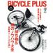 BICYCLE PLUS(vol.17) держать предмет &amp;.. ноу-хау большой все ei Mucc 3497/? выпускать фирма 