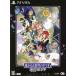  Harukanaru Toki no Naka de 6 иллюзия лампа long do<to отдых BOX>/PSVITA
