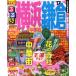  rurubu Yokohama серп . китайский улица (*17) rurubu информация версия Kanto 11/JTBpa желтохвост sing