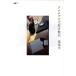  аналог дыра Taro звук запись регистрация CD journal Mucc / горячая вода ..( автор )