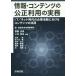  информация * содержание. . правильный выгода для деловая практика IT/ сеть времена. предприятие деятельность что касается содержание. практическое применение /...( автор ),
