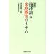  удача ... семья образование. ... новый версия | Watanabe добродетель Saburou ( автор ), гора внутри . futoshi ( сборник человек )