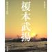 .книга@.. настоящее время . пункт Sengoku * занавес конец. группа изображение /. документ фирма ( сборник человек )