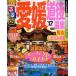  rurubu Ehime дорога после горячие источники Matsuyama .... море дорога (*17) rurubu информация версия Сикоку 3/JTBpab