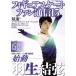  фигурное катание вентилятор сообщение (15) 2015-2016 season Hanyu Yuzuru максимальная скорость!o-tam Classic Inter National 2016inmontoli все meti