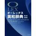  Aurex англо-японский словарь no. 2 версия новый оборудование версия /... структура ( сборник человек ), цветок книга@ золотой .( сборник человек ),. дракон следующий .(
