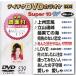 DVD караоке super 10W( новейший энка )(539)/( караоке ), вода лес . клетка, Kim * Ran hi[ золотой орхидея .], осень 