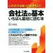  фирма закон. основы .... самый первый . читать книга@ только это. ..... хочет!/ Sagawa Akira сырой ( автор )