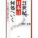 21 век, Япония. какой место ... немного . высота ... .. супер ./ сейчас . золотой .( автор )