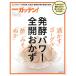 NHKga тонн! departure . энергия открыть настежь гарнир [ sake ..][ йогурт ][ уксус ][ miso ][..] жизнь серии /NHK наука * окружающая среда номер 
