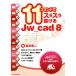 11 commando .slasla...Jw_cad 8/ Tomita . 2 ( автор )