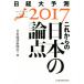  в дальнейшем. японский теория пункт Nikkei большой предположение 2017/ Япония экономика газета фирма ( сборник человек )