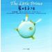  звезда. .... Mini версия THE Little Prince мир. шедевр английский язык книга с картинками / Lisa *vo-to( перевод человек ), солнечный *tegjupeli