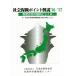  общество гарантия отметка описание (*16/*17) система модифицировано .. перемещение направление считая ../ Япония производство .книга@ часть производство ... информация центральный ( сборник человек 