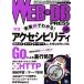 WEB+DB PRESS(vol.95)/ технология критика фирма 