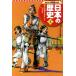  японская история (2) закон . государство ... делать . птица времена Shueisha версия учеба .../. глициния . история, звезда .. документ,..