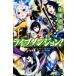  Live Dan John!(1) поддержка восстановление. ssme Kadokawa BOOKS/dy рефрижератор ( автор ),Mika Pikazo