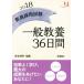 . участник принятие экзамен в общем образование 36 дней (2018) образование journal подбор книг / Цу золотой . Akira 