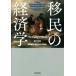 ... экономические науки / Benjamin *pa well ( сборник человек ),. внизу история .( перевод человек ), Sato ..( перевод человек ), Suzuki 