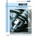  механизм динамика Professional Engineer Library/книга@.. line ( автор ),PEL редактирование комитет 