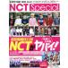 K-POP BEST IDOL(Vol.2) NCT Special G-MOOK/ long Grand J 