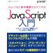 JavaScript введение Web. видел тот функция . сам произведение . Nikkei BP персональный компьютер лучший Mucc / Utsunomiya .( автор ), внутри глициния 