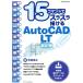 15 commando .slasla...AutoCAD LT AutoCAD LT 2017 соответствует eks знания Mucc /. часть превосходящий .( автор )