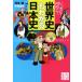 i...! в то же время! мировая история . понимать история Японии ... compact библиотека / река .., рука .. насекомое 