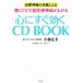  сердце . сразу быть эффективным CD BOOK собственный закон нерв. название . по причине слушать только ... чувство нерв . сверху ../ Kobayashi ..( автор )