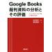 Google Books. штамп материалы часть .. эта оценка National архив. ......./ сосна рисовое поле . line ( автор ), больше рисовое поле 