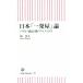  Япония [ один магазин ] теория Bubble * рост вера *abeno Miku s утро день новая книга 591/. подлинный человек ( автор )