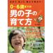 0~6 лет до. мужчина. .. person ...,...,... растягиваться! Yosensha MOOK/ маленький мыс ..