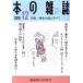 книга@. журнал конец года .... . номер (402 номер 2016-12) специальный выпуск история повесть ...!/книга@. журнал фирма ( сборник человек )