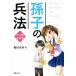 ... . law manga . understand | Fukuda . city ( author )