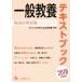  в общем образование текст книжка . участник принятие экзамен (2018 года выпуск ) Complete серии / Yamaguchi мир .( автор )