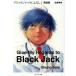 Give My Regards to Black Jack комикс Black Jack . с наилучшими пожеланиями английская версия / Sato превосходящий .( автор )