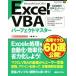 Excel VBA Perfect тормозные колодки Microsoft Excel 2016 Excel2016 совершенно соответствует Excel2013/2010/2007 соответствует Windows10/8.1/8/7S