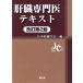 .. специализация . текст модифицировано . no. 2 версия / Япония ....( сборник человек )