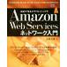 Amazon Web Services сеть введение впервые произведение .k громкий in flaimpress top gear/ большой . документ .( автор )