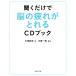  слушать только ... усталость ....CD книжка / камень . лен реальный ( автор ),.. один .