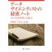  данные носорог enti -тактный. секрет Note 35. недостаточность пример .. одежда закон / высота ....( автор ), белый камень стол .( автор 