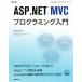 ASP.NET MVC программирование введение MSDN программирование серии / больше рисовое поле . Akira ( автор )